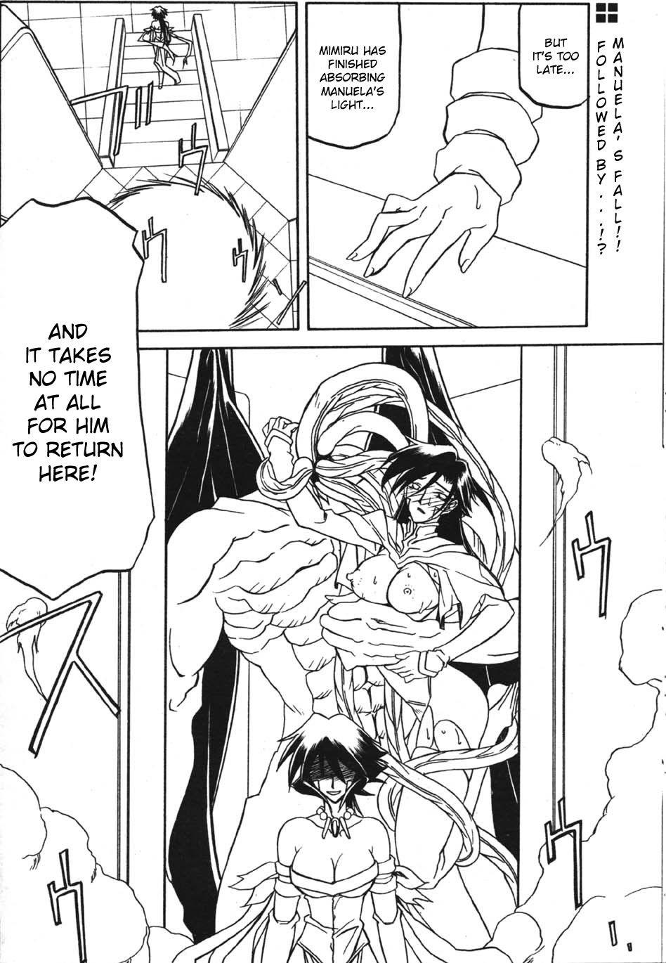 Nanasai No Lamuros Chapter 3000 Page 145